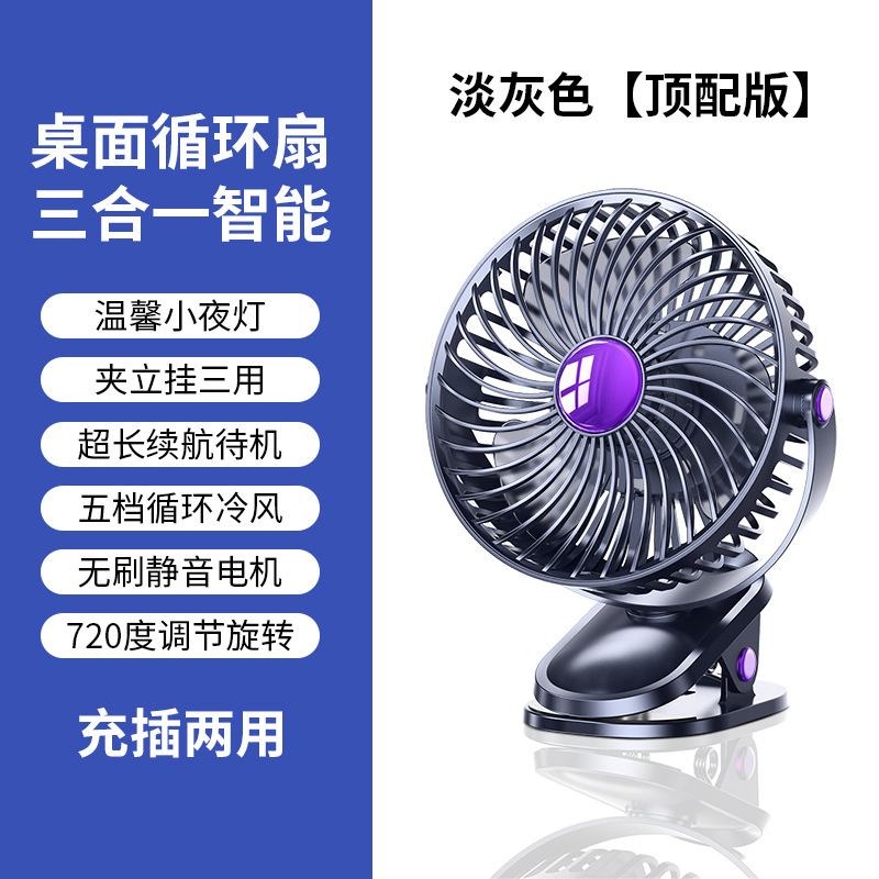 2025新型クリップファンUSBデスクトップファン家庭用屋外寮扇風機大風力循環ファン|undefined