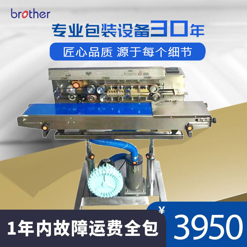 兄弟/brotherFRD1000G充气自动连续封口机膨化食品蛋糕蛋黄酥充气