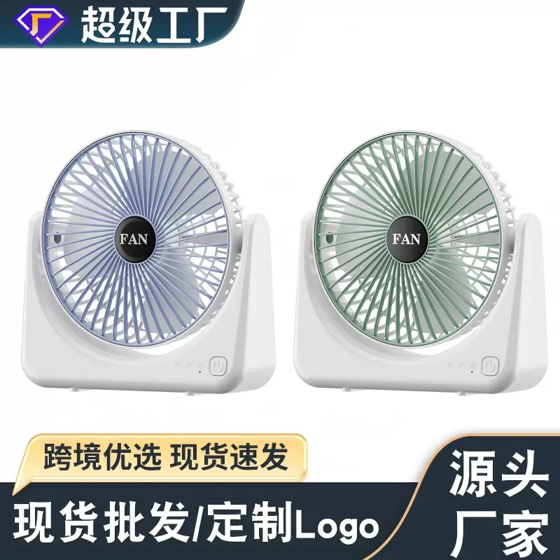定制必备家用桌面风扇户外便携大风量电风扇U型usb充电款宿舍台扇