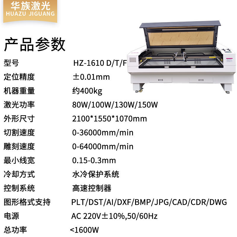 华族切割布料皮革积木玩具亚克力木板板材无纺布密度板激光切割机|undefined