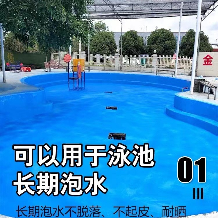 泳漆鱼池水池专用环保不掉漆不褪色不起泡可长期泡水耐高低温耐晒
