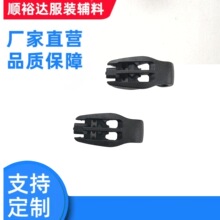 背包绳夾扣 戶外馬甲绳扣 風衣绳配件