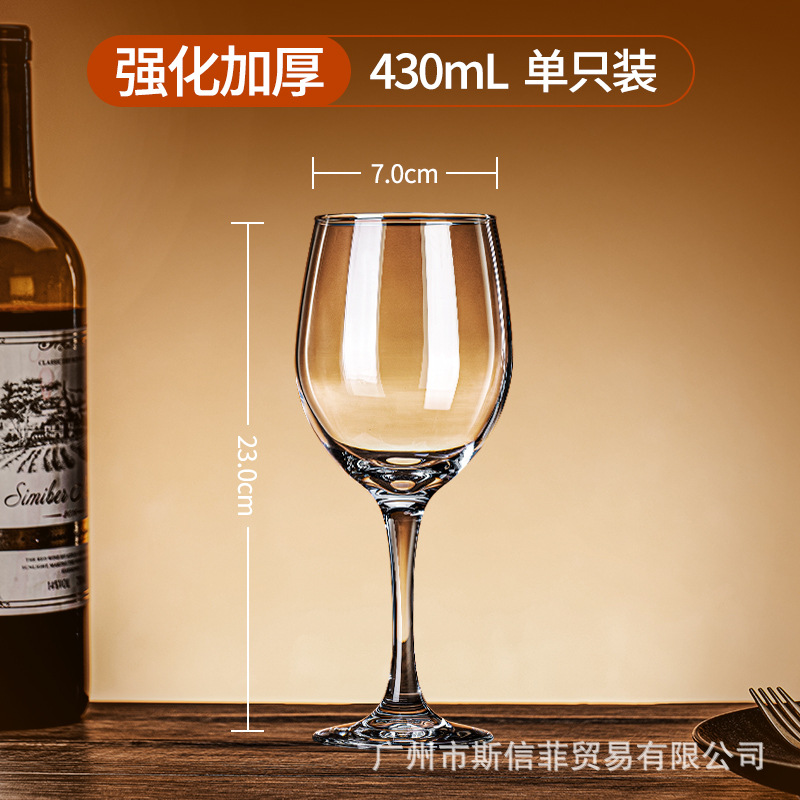 430ML 강화되고 두꺼워진 높은 다리