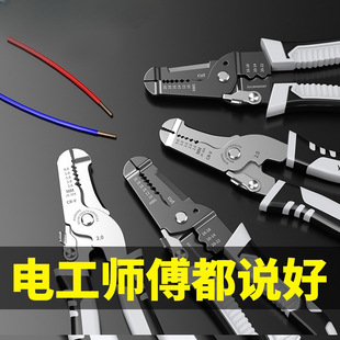 Wire Stripping Pliers, Electrician's Special Tools, Multi-Functional Pliers, Wiring Pliers, Universal Wire and Cable Scissors, Crimping Pliers