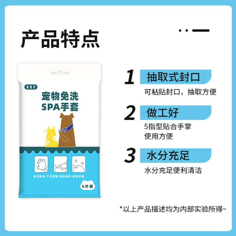 宠物免洗手套狗狗猫咪通用一次性宠物清洁湿巾免洗清洁用品|undefined