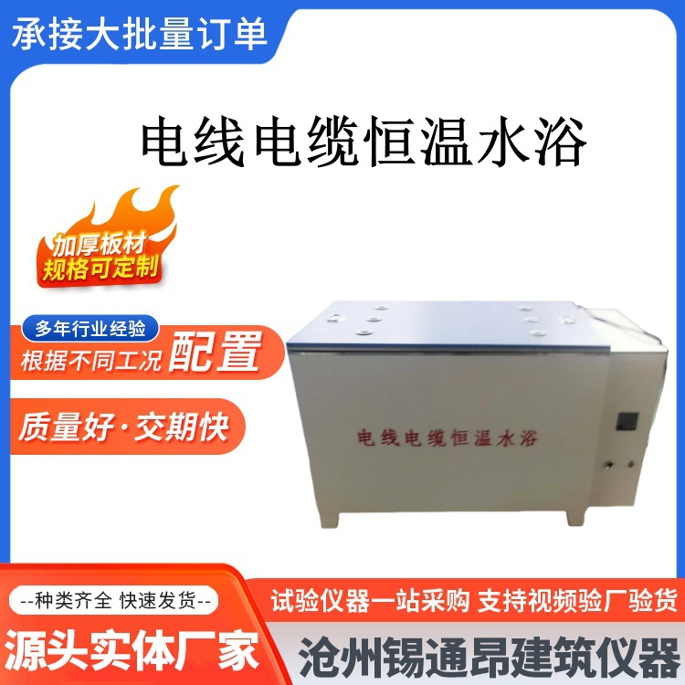 标准沥青恒温水浴CF-A/B不锈钢数显恒温水槽 高低温恒温水浴