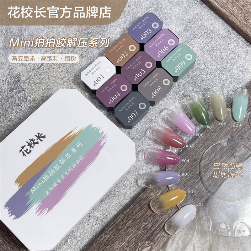 [Principal Hua] MIni decompression Pat glue color painting glue wash-free high saturated thick blooming gradient nail oil glue