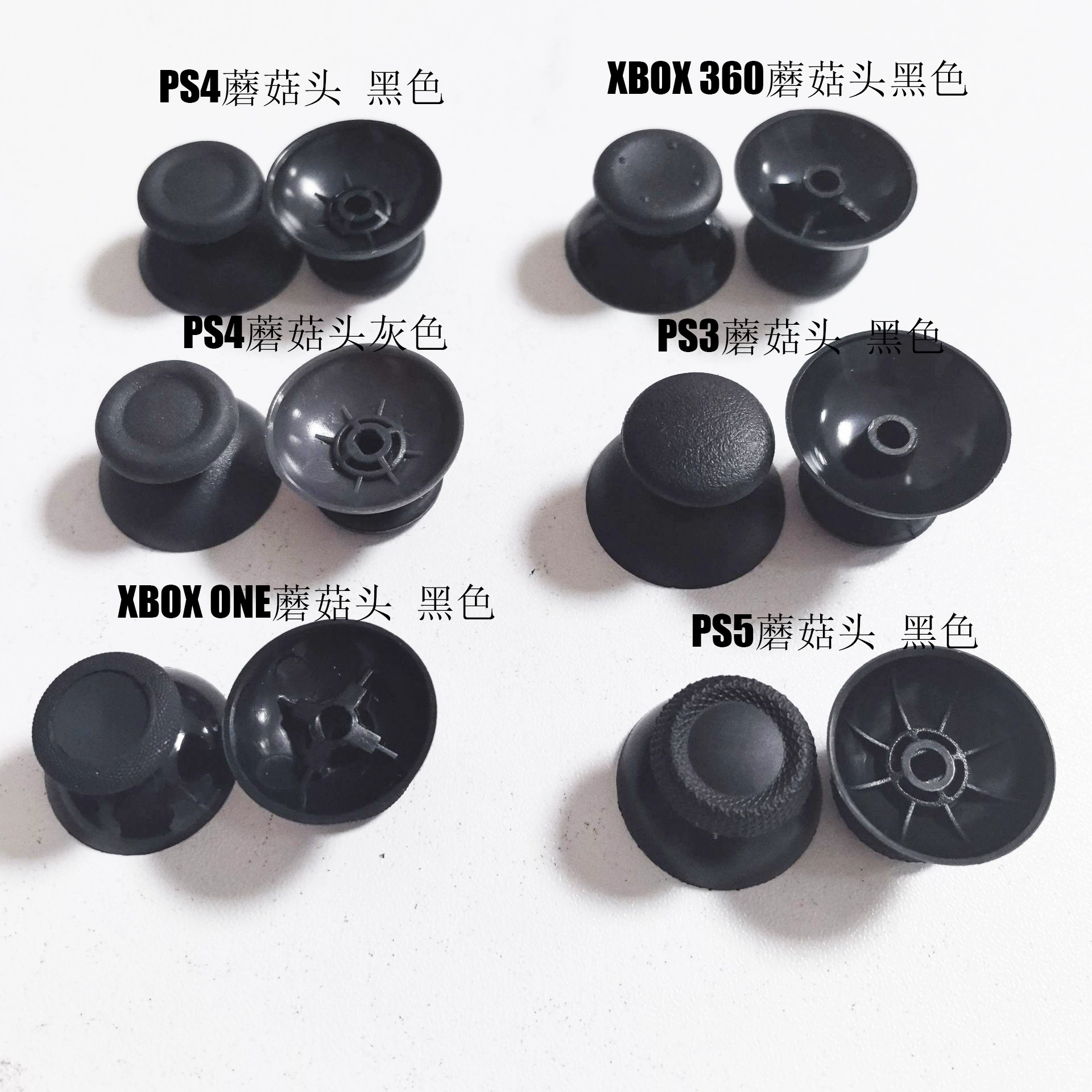 Подходящий для PS5/PS3 PS4 XBOX Ракетная шляпа Пресс Клавиши Заголовок грибной головки, оптовая цена ручки игры