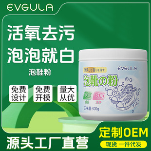 White Shoe Cleaner, Special Biological Enzyme Bubble Powder for Lazy People to Wash Shoes, Decontamination, Yellowing and Whitening Shoe Cleaning Artifact
