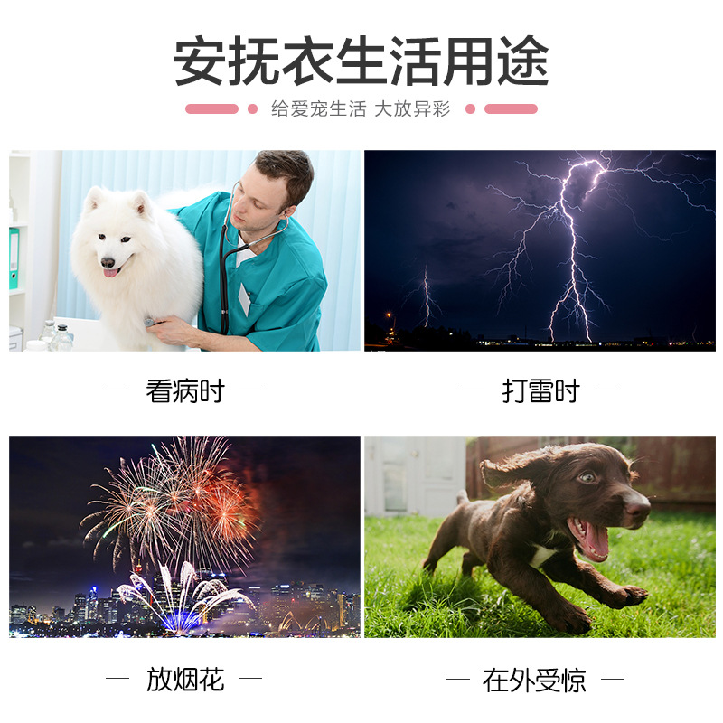 跨境新品宠物狗狗防惊吓安抚情绪衣服狗安抚衣安定衣服狗焦虑夹克