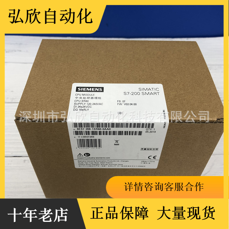 全新原装西门子CR40 6ES7 288-1CR40-0AA0 S7-200SMART CPU模块