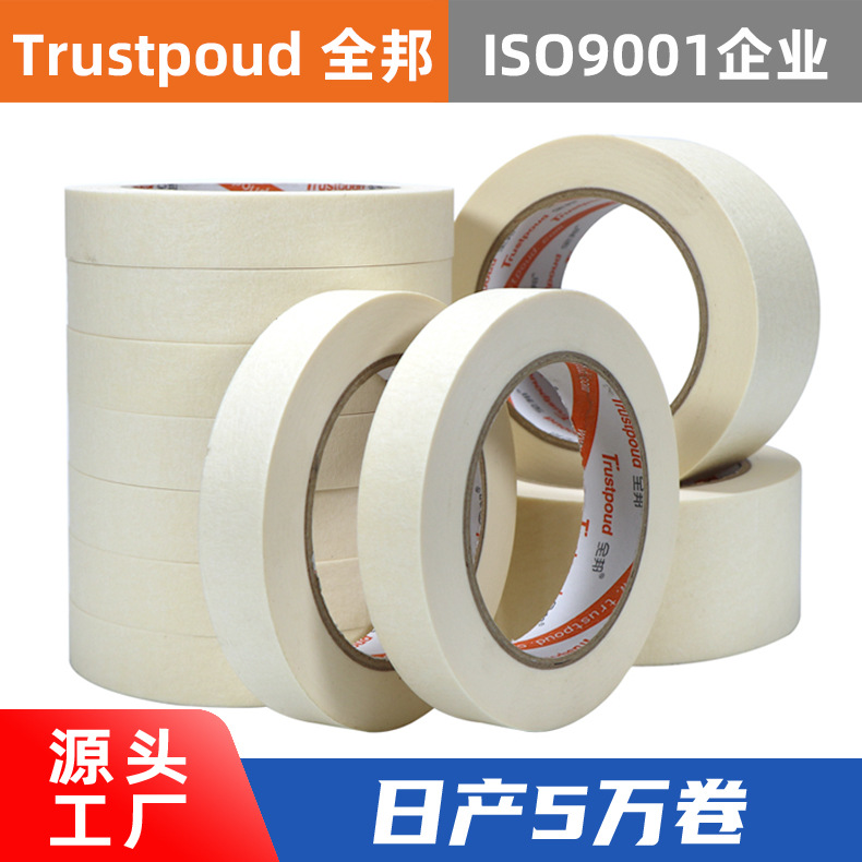Скотч малярный Trustpoud T30 бытовой 8мм x 50м