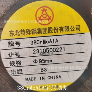 ɽ�|�H���Ͳ���ׯ�|�I��̨�H������38CrMoAl�A� 38CrMoAlA�A�