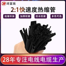 2��s�ܺ�ɫ������ϩ�׹ܽ^����ȼ늾�1.0MM-50MM���տs��