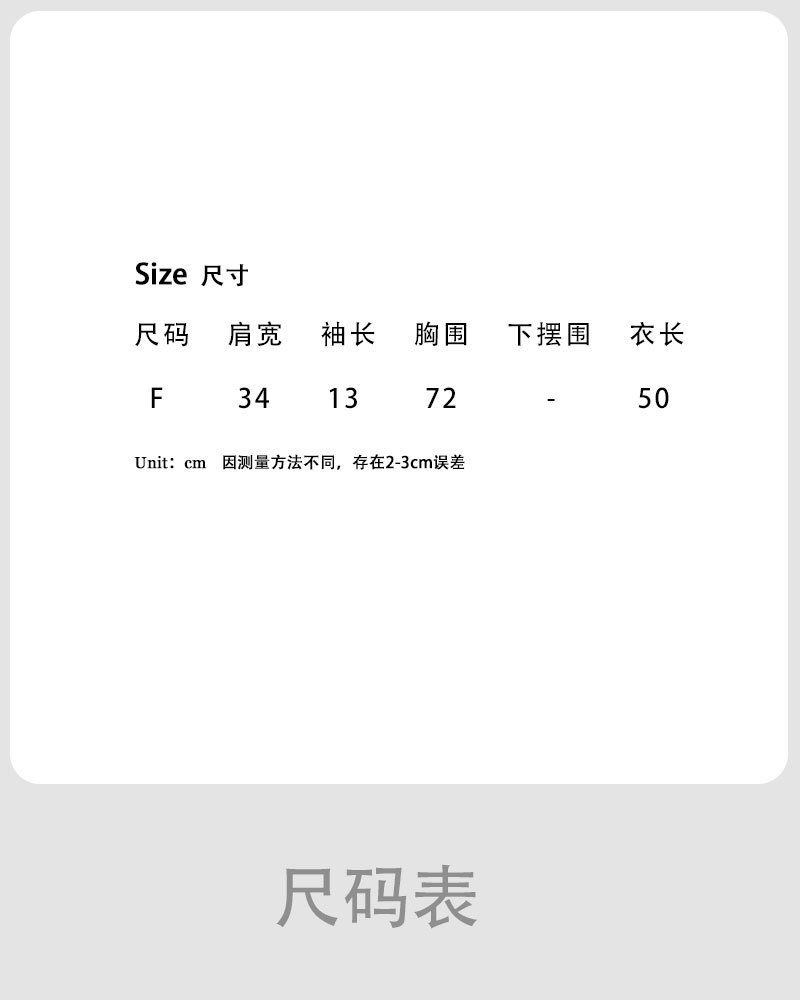 사이즈 차트