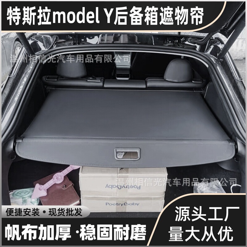 Suitable for Tesla Model Y Trunk Curtain, Retractable Layered Sunshade Curtain, Storage Partition Suitable for Tesla Model Y Trunk Curtain, Retractable Layered Sunshade Curtain, Storage Partition