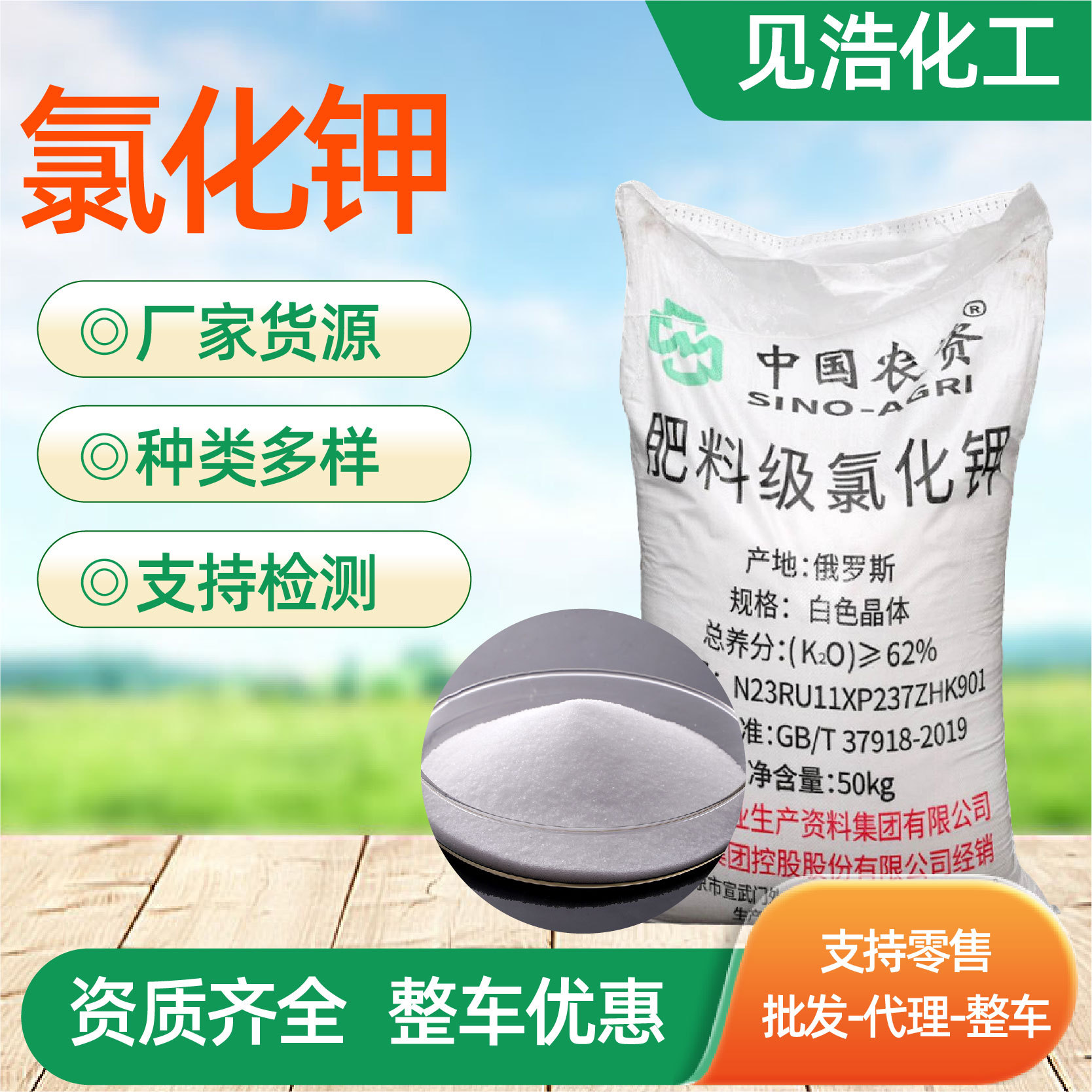 氯化钾高含量冲施滴灌微量元素补钾水溶性农业级钾肥氯化钾