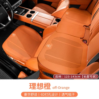 Seat cushion, seat cover | Seat Cushion E300L/C260L/Glc300 Car - mercedes-benz-ideal-orange-punched-breathable-full-covered-edge-three-piece-set-for-the-whole-car