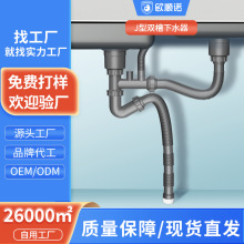 全套批发双槽下水厨房下水器菜盆下水管不锈钢盆下水管防臭下水