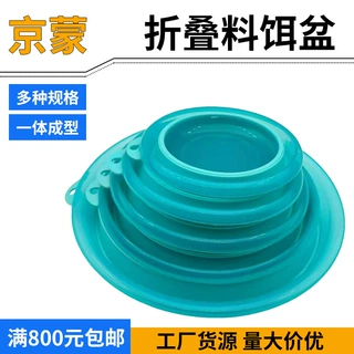 厂家批发折叠料饵盆塑料开饵盘透明折叠盆户外路亚钓拌饵盆钓鱼盆