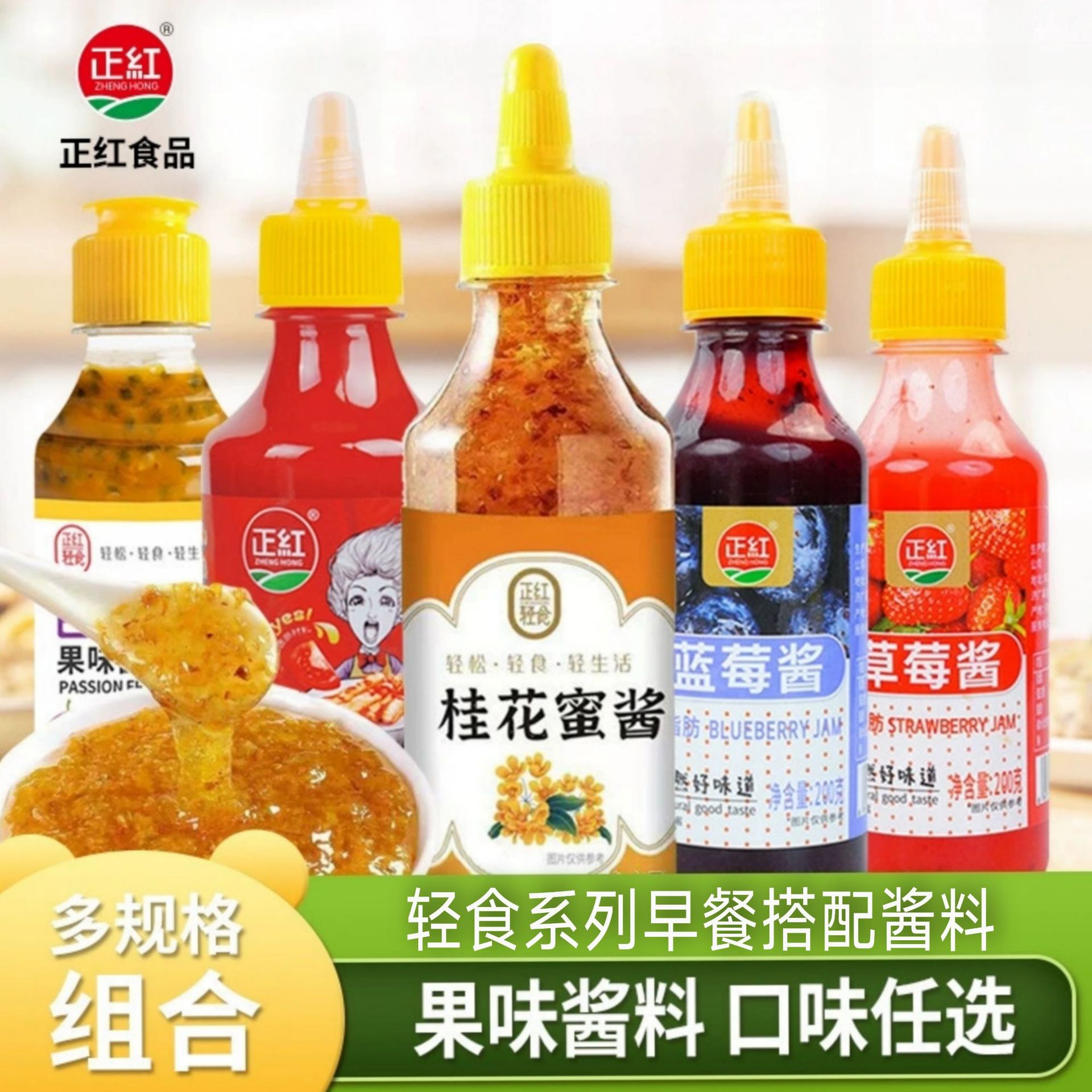 桂花蜜酱300g组合多规格早餐吐司面包早餐烘焙店用沙拉酱果酱批发