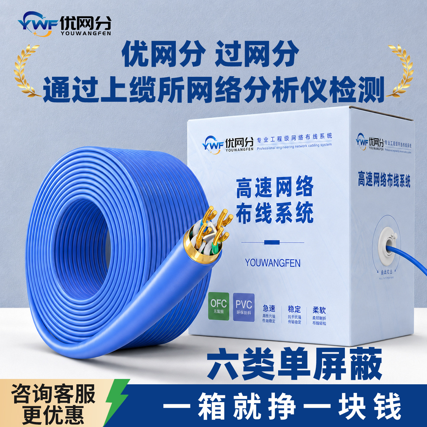 源头工厂网线超6类千兆整箱 cat6网线300米 网分过测