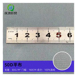 大量供应涤纶50D平布 经编复合网布 服装柔软里布 海绵复合网布