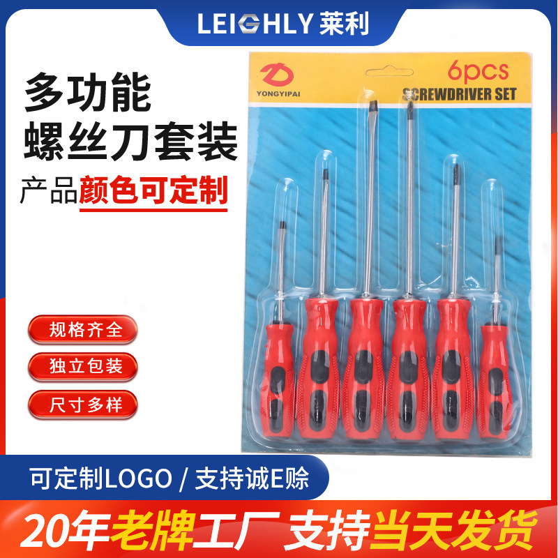 Juego de destornillador de combinación para el hogar destornillador de una palabra con mango rojo y negro en punto destornillador manual multifuncional