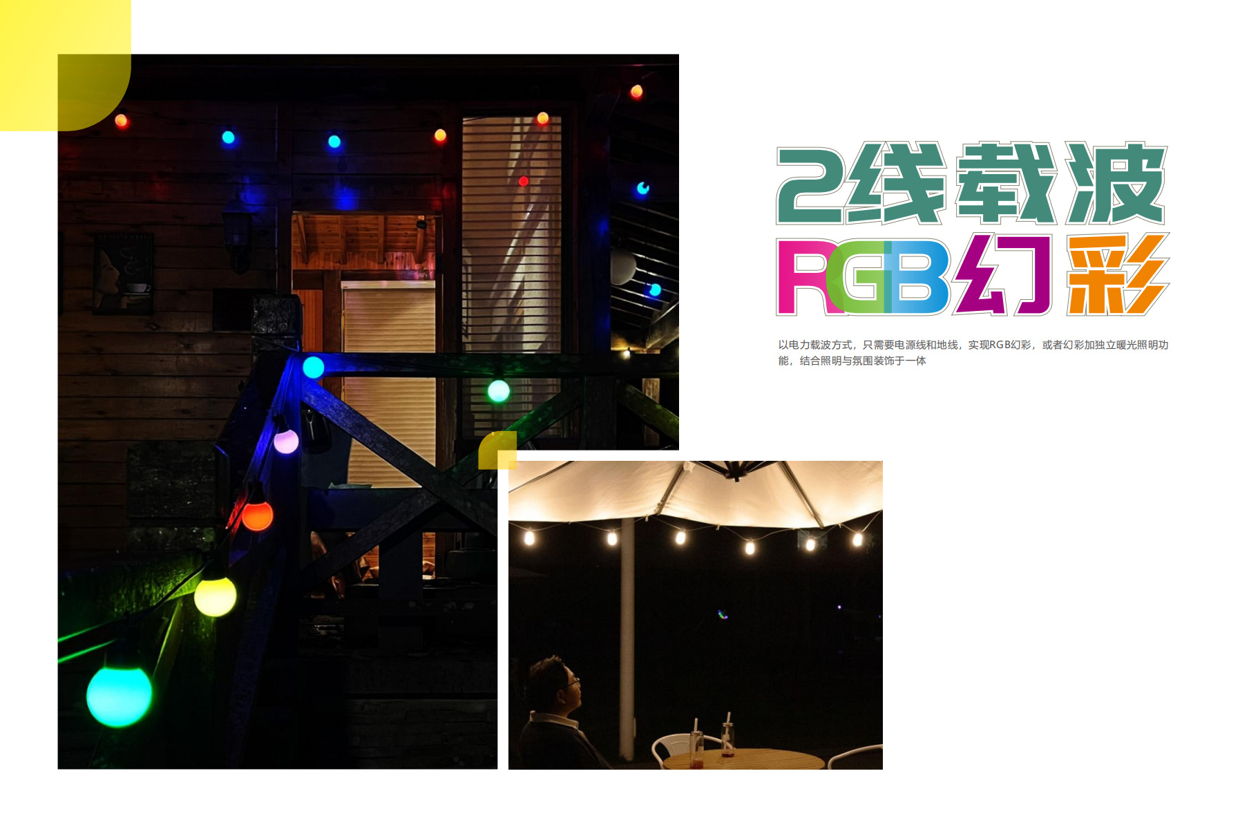 天明灯串样册 2023 v1.05_00