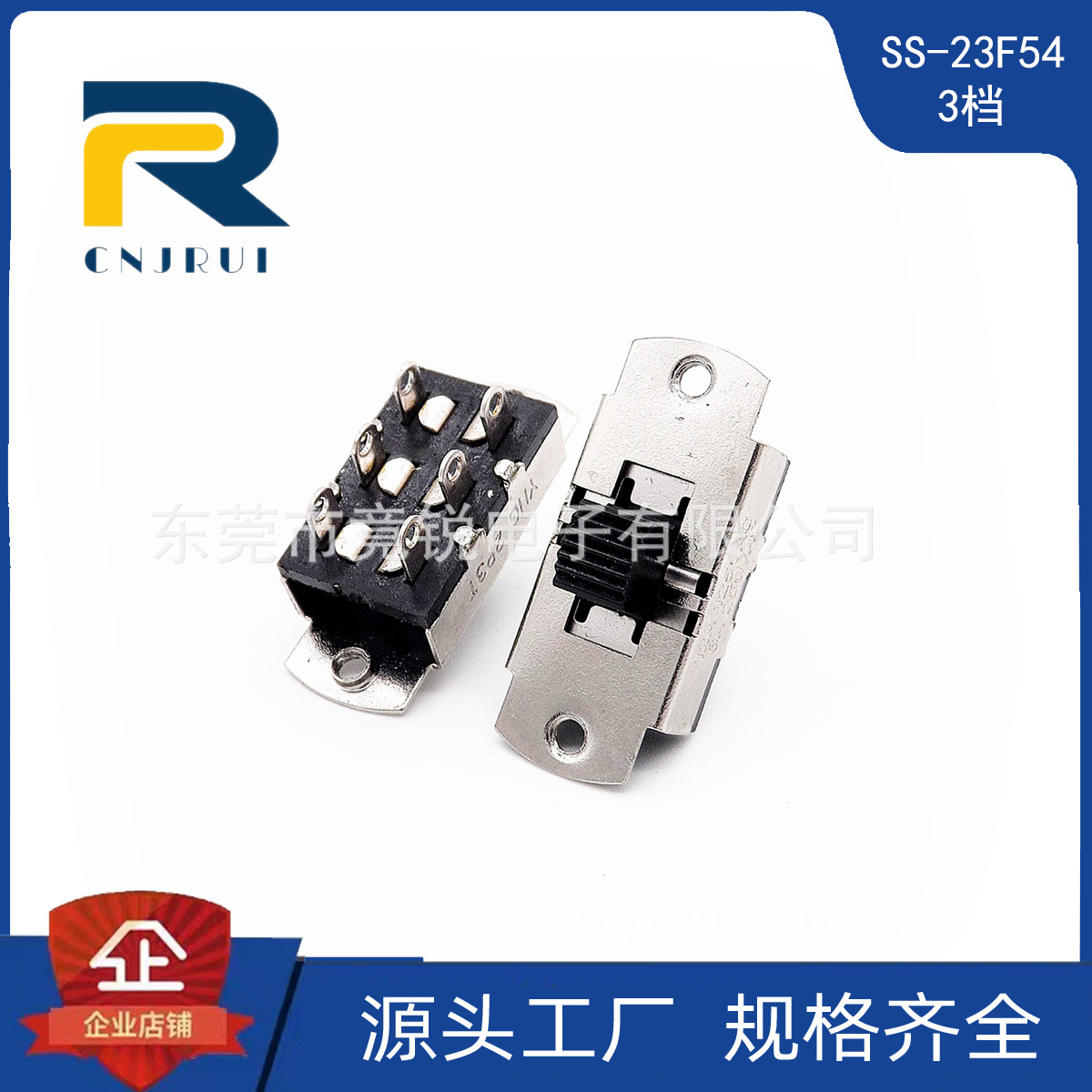 厂家SS-23F54双排六脚中间停 三挡大电流滑动开关6A250V拨动开关
