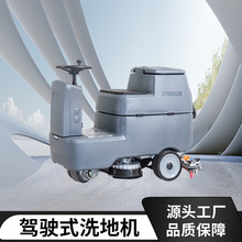 驾驶式工业洗地机工厂车间地库物业电动清扫车洗地机驾驶式洗地车