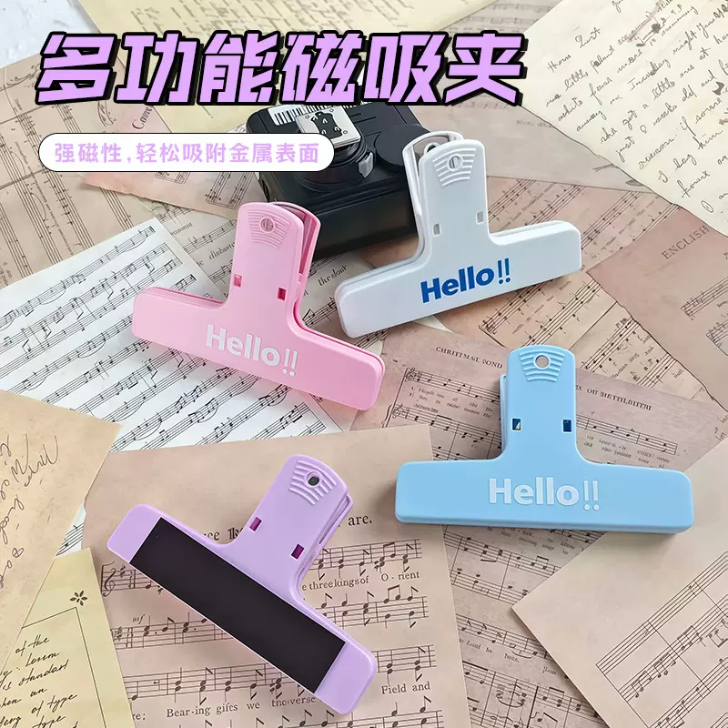 新款创意磁吸夹手账夹强力磁吸多功能办公用品文件票据书夹长尾夹