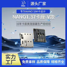 SIM���ێ��z�y�������ԏ�ʽNANO1.37����-V�������Ƭ�ԏ��B��