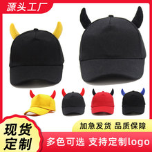 定制帽子logo刺绣棒球帽潮男女毛晴帆布恶魔牛角帽韩版遮阳帽印字