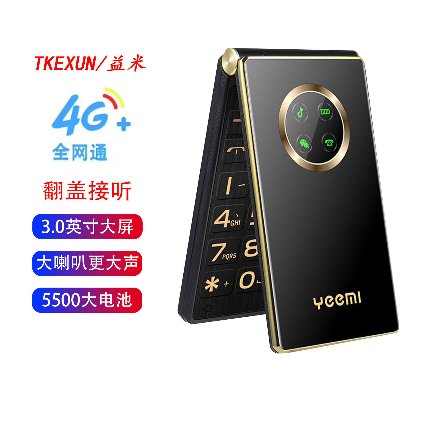 新款移动联通4G翻盖老人手机老年机按键男女长待机低价学生备机