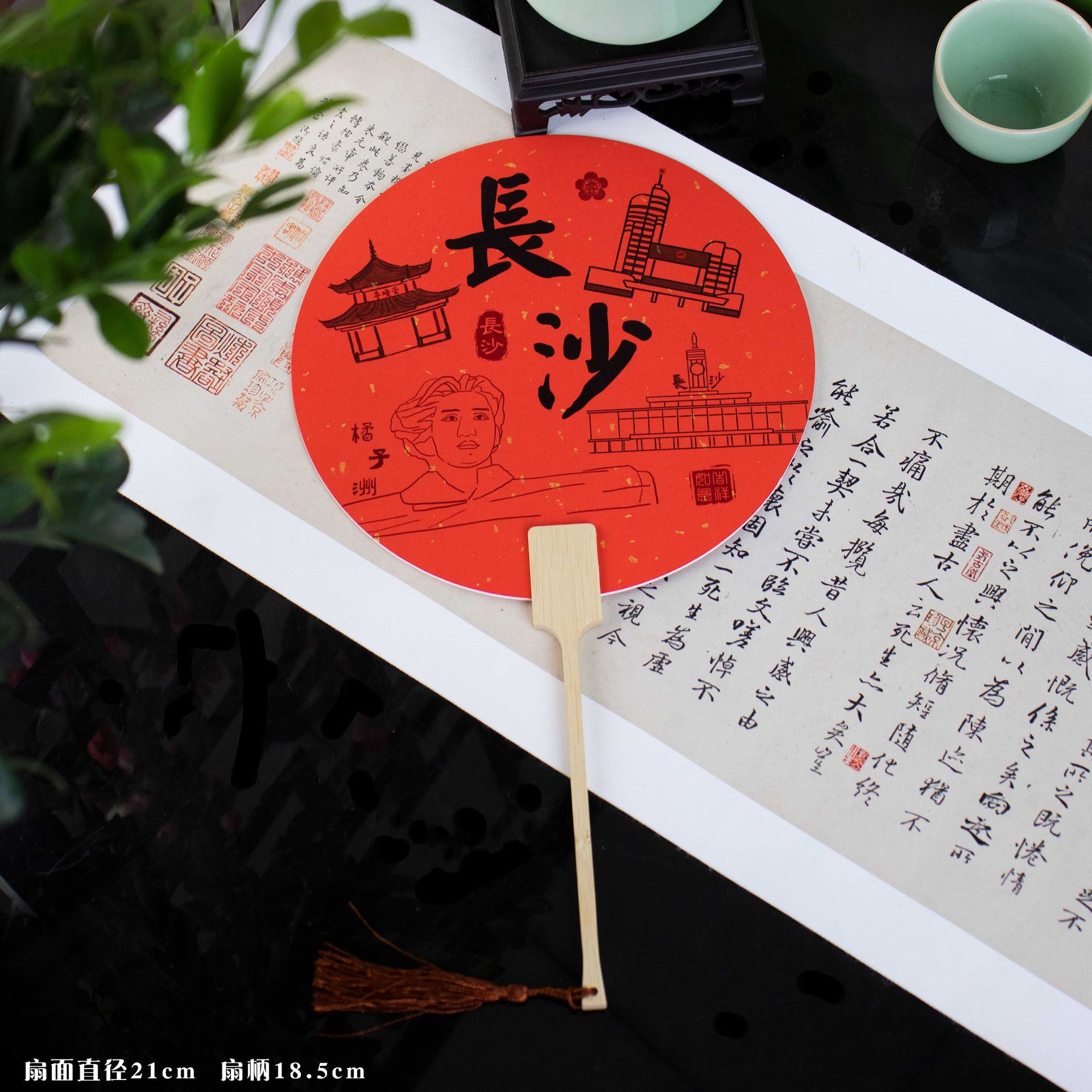 창사 완 니안 레드 (물개)