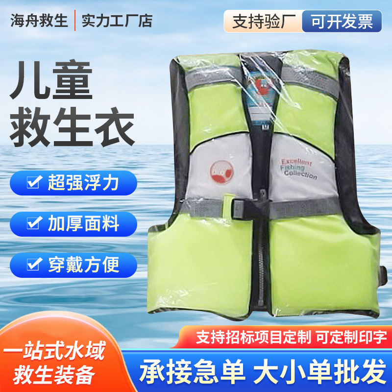 5-10岁儿童游泳救生服 新款韩版儿童救生衣 游泳衣救生服批发