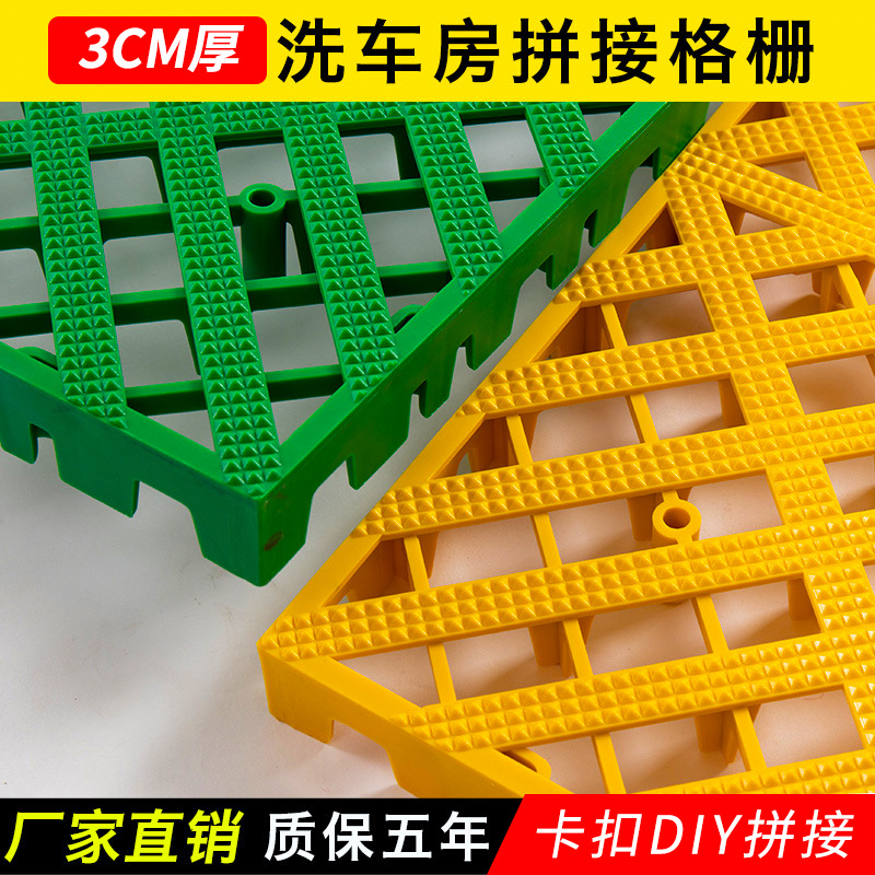 Nuevo material 3cm coche sala de lavado empalme piso rejilla Placa de lavado de coches Patio libre excavación piso de plástico placa base partición 4S tienda