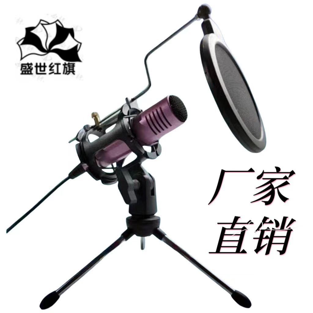 新款迷你手机电容麦克风手机电脑声卡通用直播设备唱歌套装批发