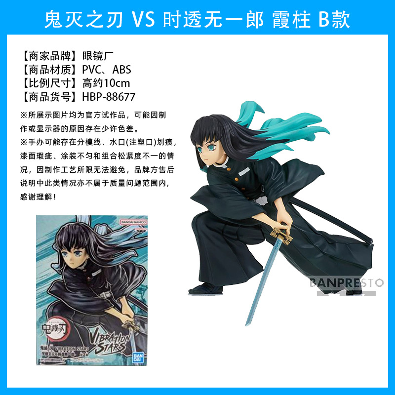 HBP-88677