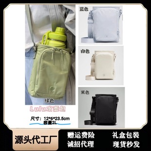 Bag Lulu Water Bottle Bag Lulu Mobile Phone Bag Fitness Sports Water Cup Bag Crossbody Shoulder Bag Small Shoulder Bag Women's Trendy