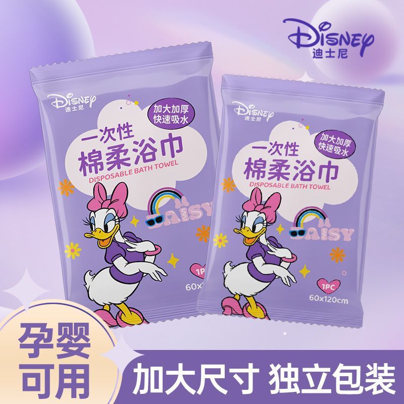 Disposable Bath Towel Travel Thickeneded I Business Trip Portable Water-Absorbent Lint-Free Independent Packaging for Home Use Disposable Bath Towel Travel Thickeneded I Business Trip Portable Water-Absorbent Lint-Free Independent Packaging for Home Use