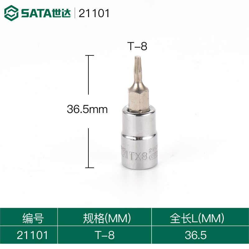 世达梅花六角花型内六角批头套筒内六花t15/20/25/30/35/40/45/50|undefined