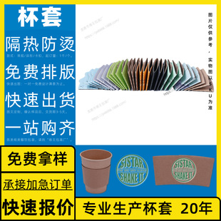 Lightweight Kraft Corrugated Paper Cup Sleeve 90 Caliber 80 Caliber Cup Paper Sleeve Free Design Cup Sleeve Customization