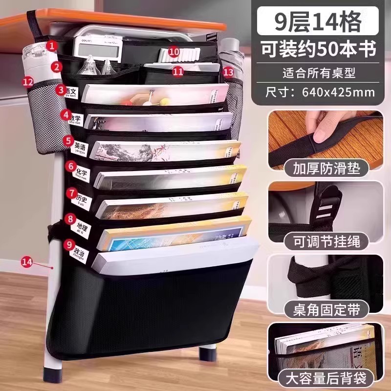 得力大容量课桌收纳袋高中生初中生书桌书挂多功能书立桌边挂书袋|undefined