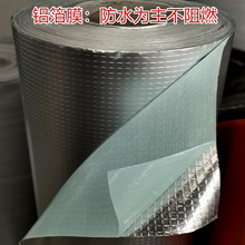 批發鋁箔玻纖布自粘防火阻燃耐高溫加厚反光隔熱防水鋁膜玻纖鋁箔