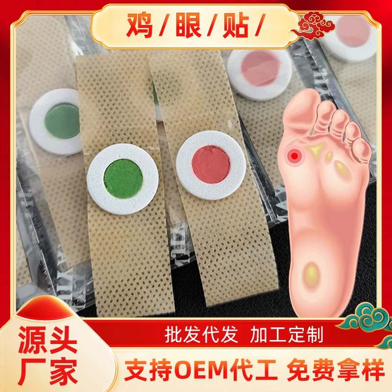 Пластырь для курицы/глаза, пластырь для расслабляния ног, мазь для удаления значков/мясных шипов, удаление мозолей на ногах, пластырь для ухода за ногами, пластырь для ухода за куриным глазом