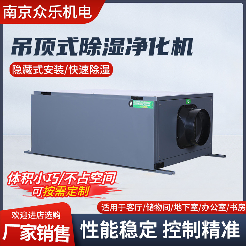 제조업체 맞춤형 ZLD-N 신선한 공기 제습기 및 정수기 양방향 흐름 신선한 공기 제습기