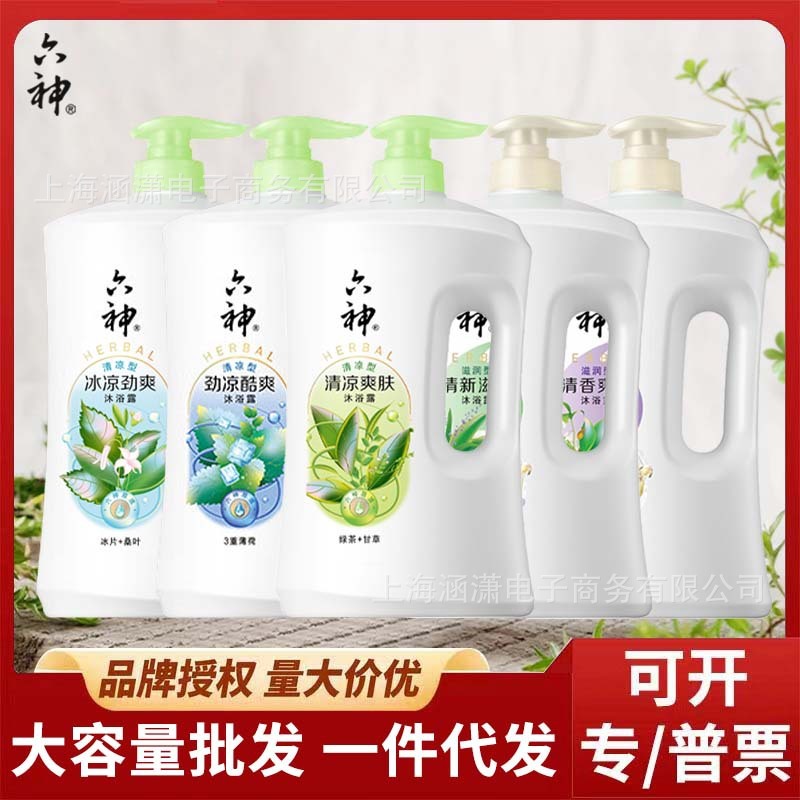 六神沐浴露持久留香清凉爽肤绿茶甘草1.5L大容量沐浴乳液男女家庭|undefined