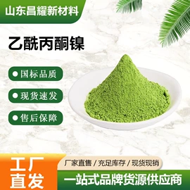 分析试剂;化工中间体;酯